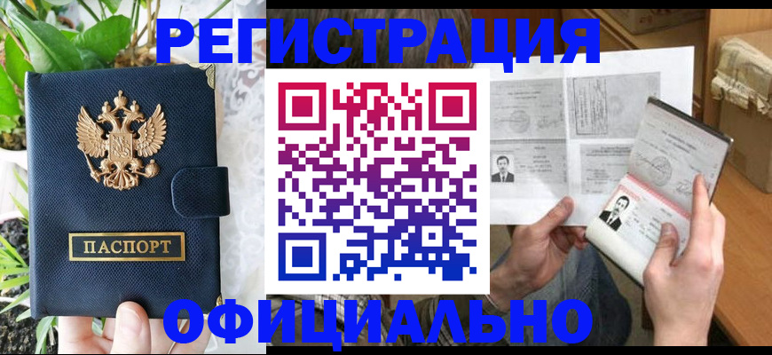 прописка поиск в Строителе